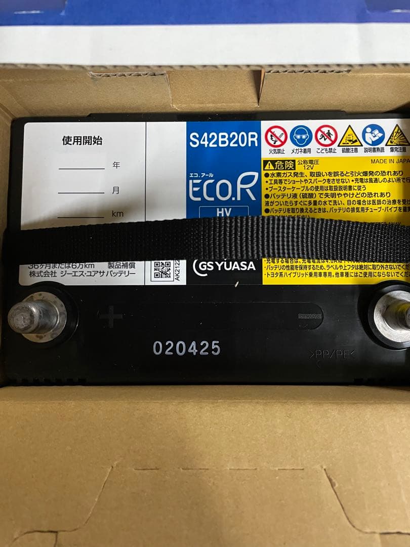 GSユアサ EHJ S42B20R ECO.R HV 補機用バッテリー