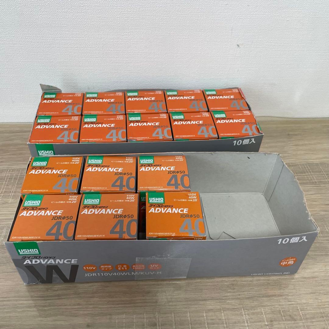 ウシオ ダイクロハロゲン 110V JDRφ50 ADVANCE 40W 中角