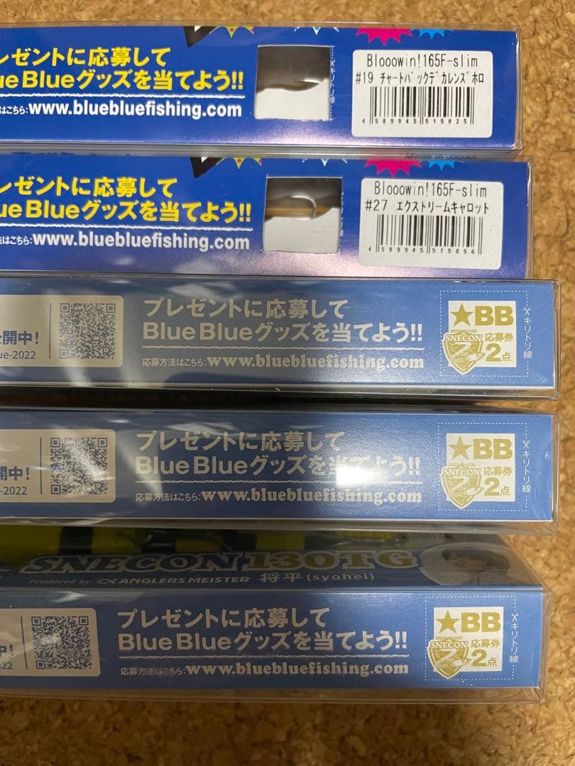 ブルーブルー スネコン130GTとブローウィン165スリム8本セット売り