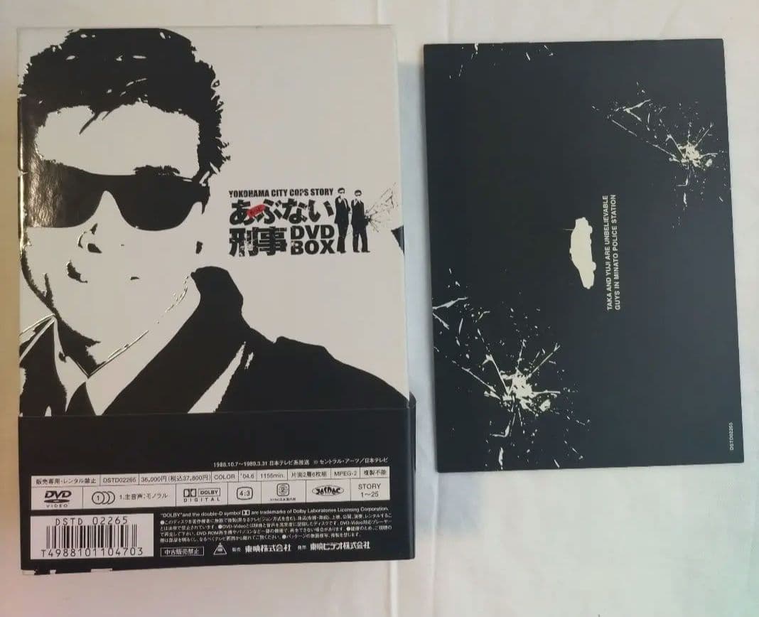 もっとあぶない刑事 DVD-BOX〈初回生産限定・6枚組〉