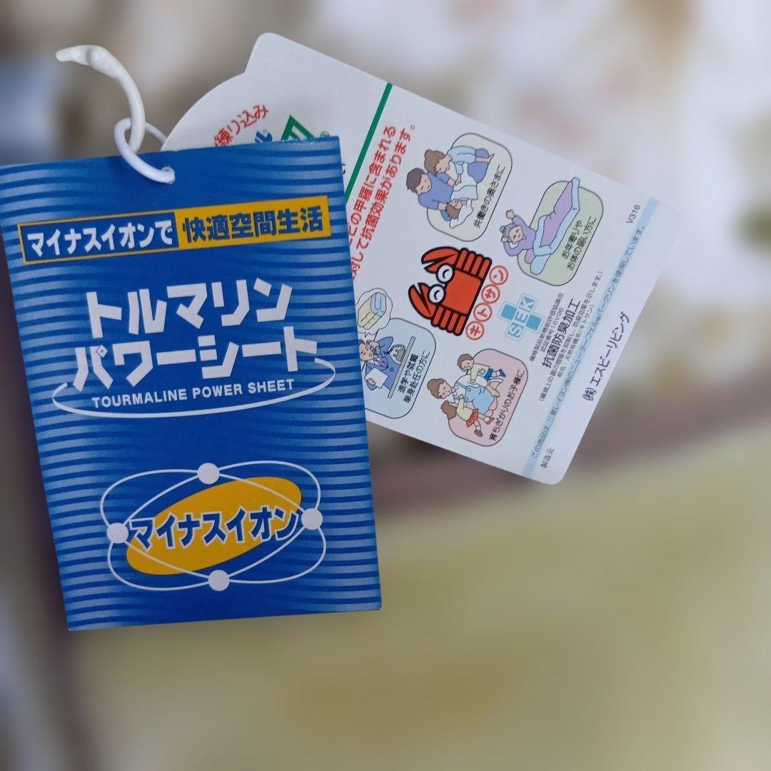 momoさん専用商品　2点セット トルマリン掛+もこもこ敷きパッド