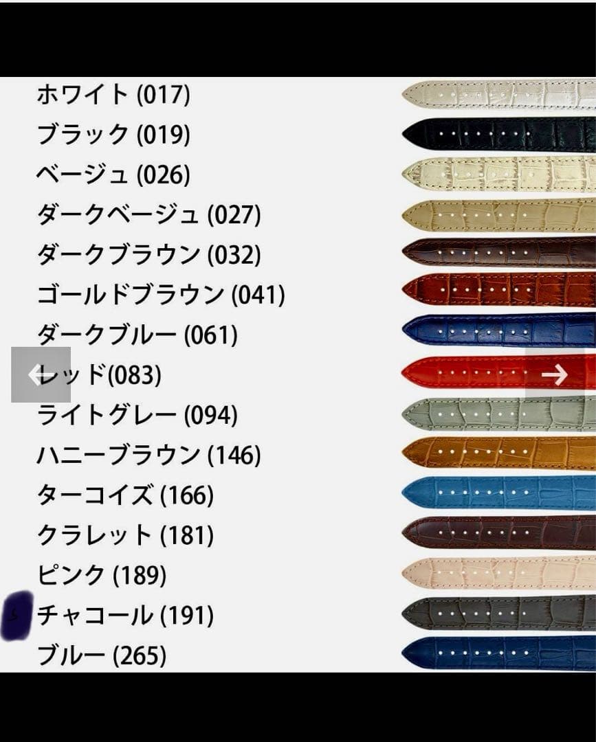 【中古品】Cartier サントレレザー替えベルト チャコールグレー