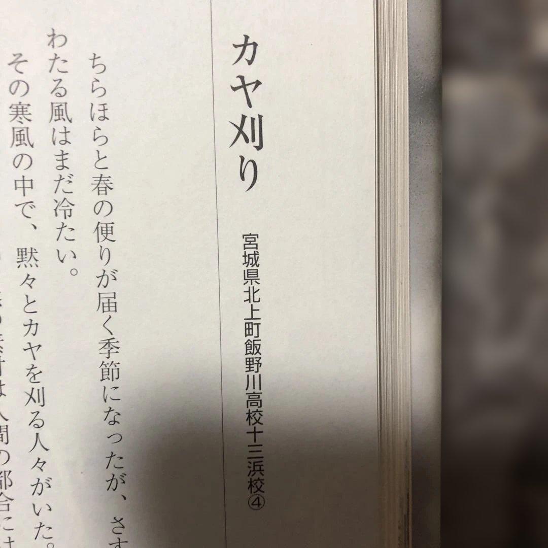 山に暮らす海に生きる 結城登美雄 東北むら紀行　美品