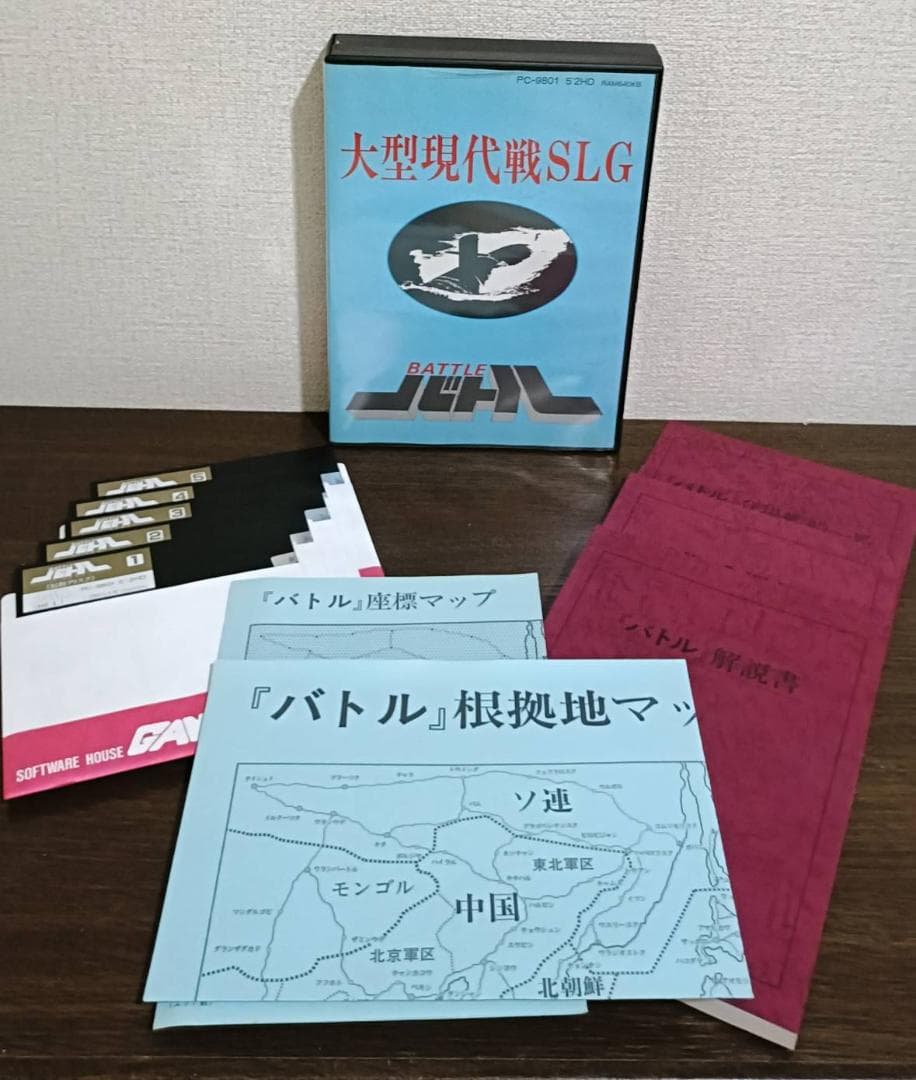 PC-88VA 大型現代戦SLG バトル GAM RAM640KB 説明書箱付