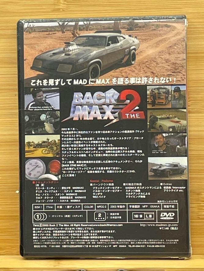 未開封 バック2ザ・マックス公式 DVD マッドマックス ドキュメンタリー