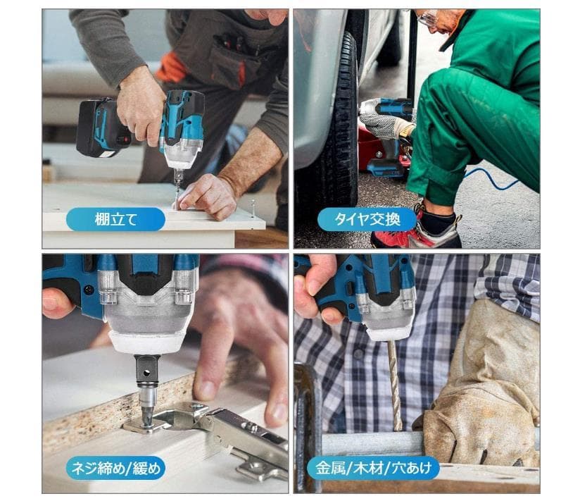 １台3役 インパクトレンチ/インパクドライバー/インパクトドリル/正逆転両用