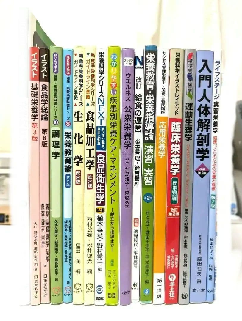 【バラ売り可】栄養士 教科書 まとめ売り 書き込みあり