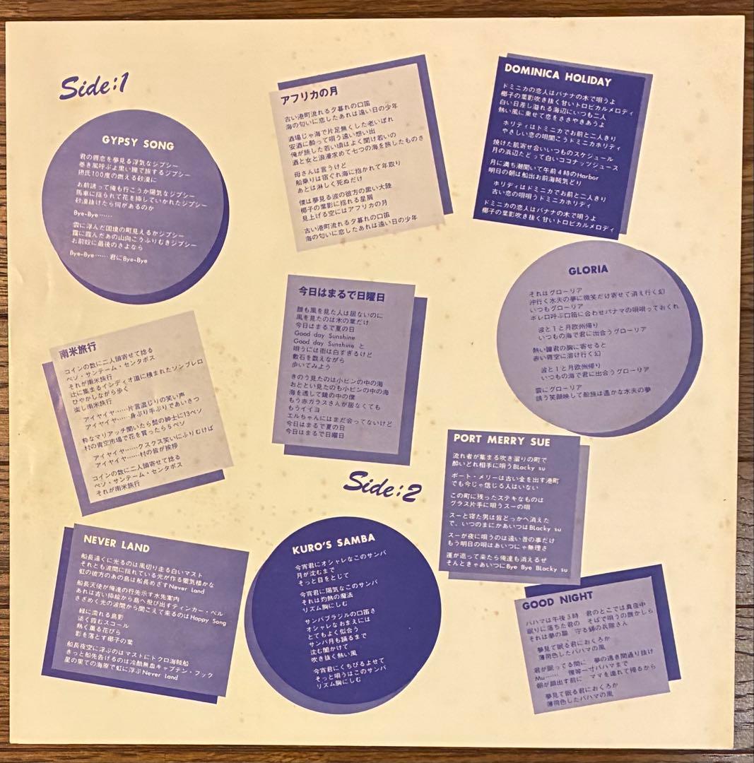 【LP レコード】西岡恭蔵 / 南米旅行