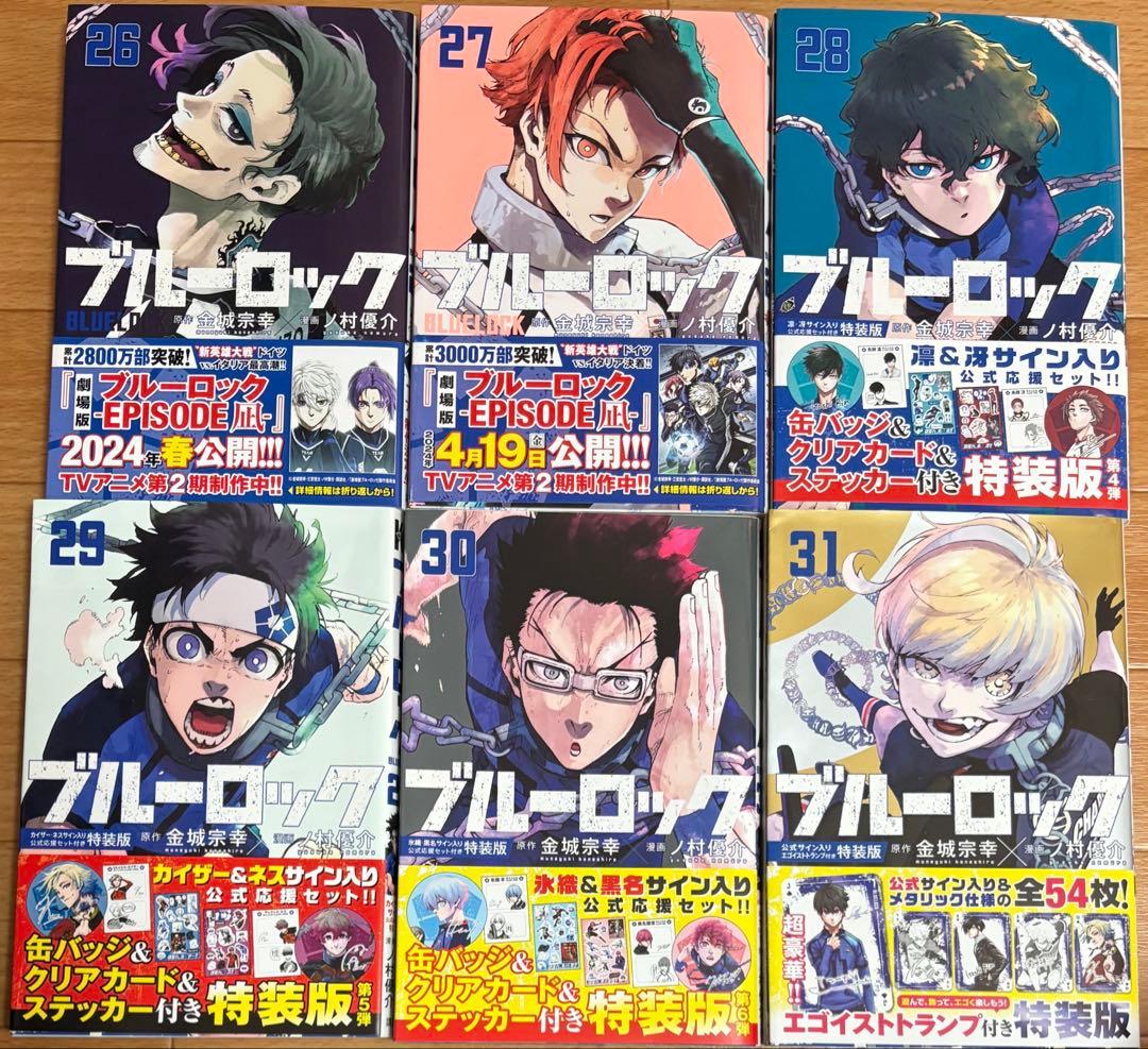 ブルーロック　1~31巻(23巻のみなし) 漫画　セット