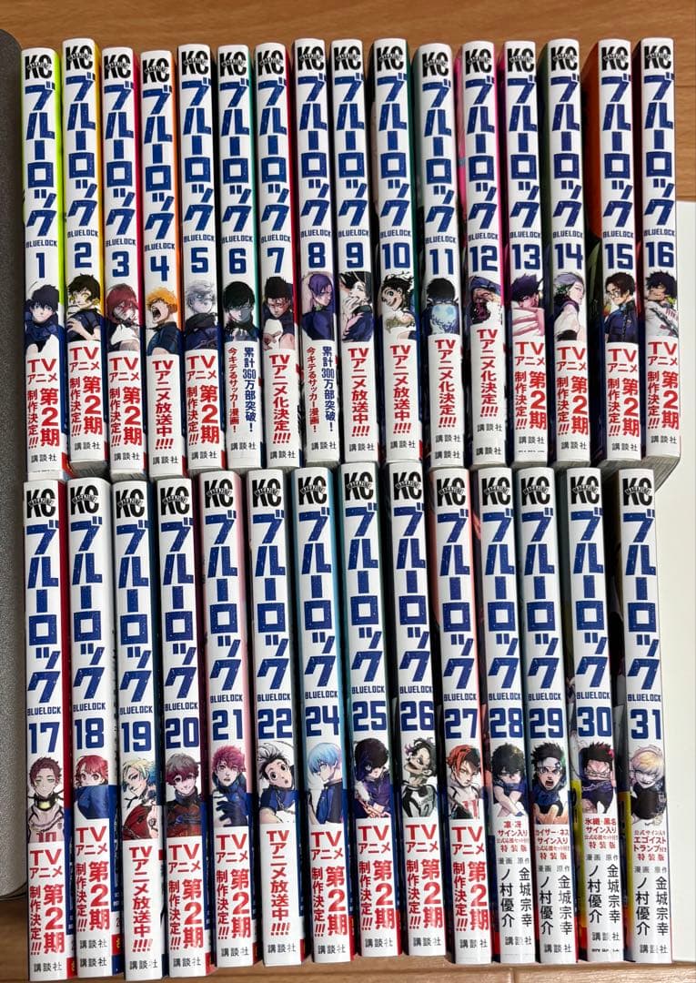 ブルーロック　1~31巻(23巻のみなし) 漫画　セット