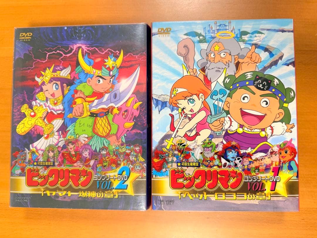 【初回限定生産】美品ビックリマン コンプリートDVD VOL.1 VOL.2