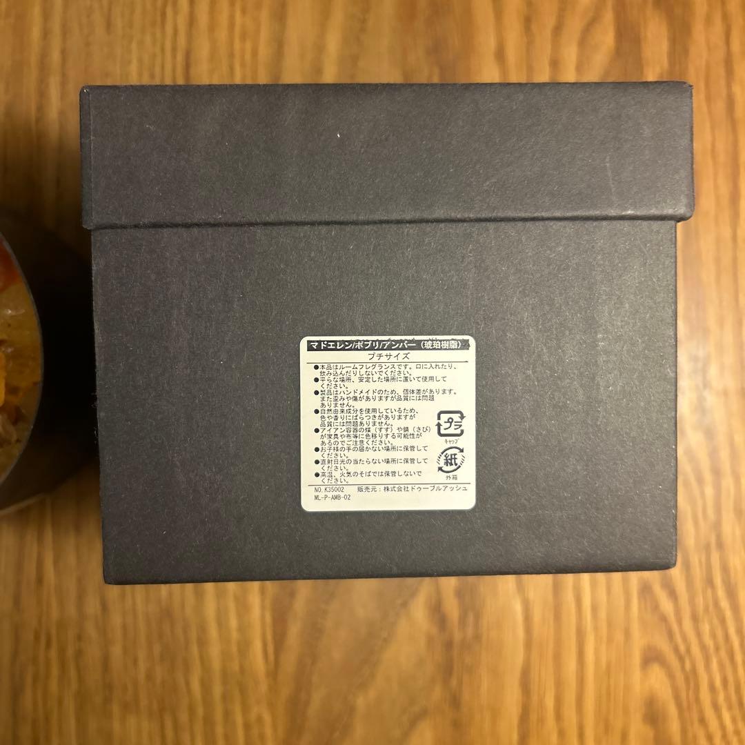 マドエレン★MAD et LEN★ポットポプリ アンバー★リリネロリ★琥珀