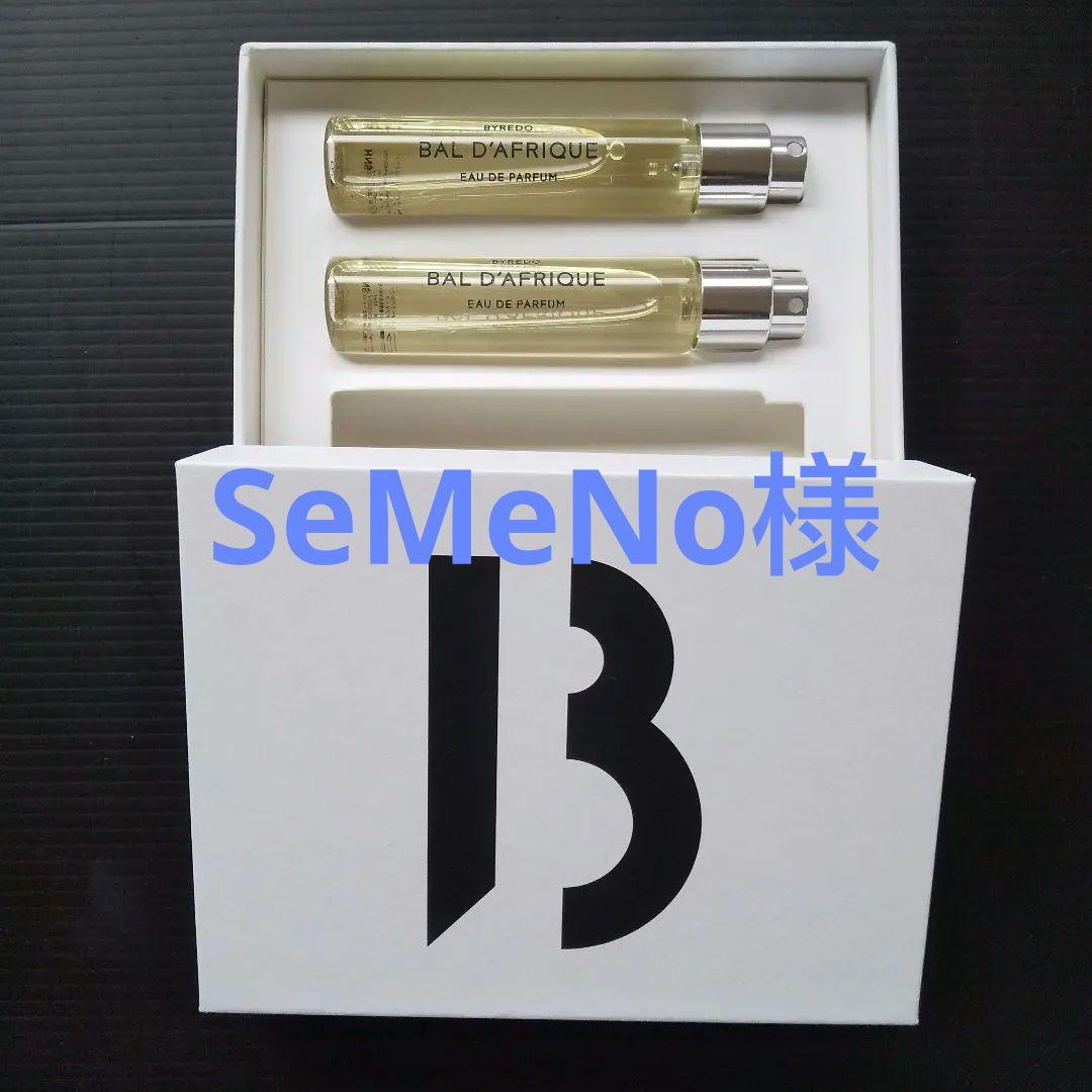 【新品未使用】フレグランス バイレード バルダフリック 12ml.×2本