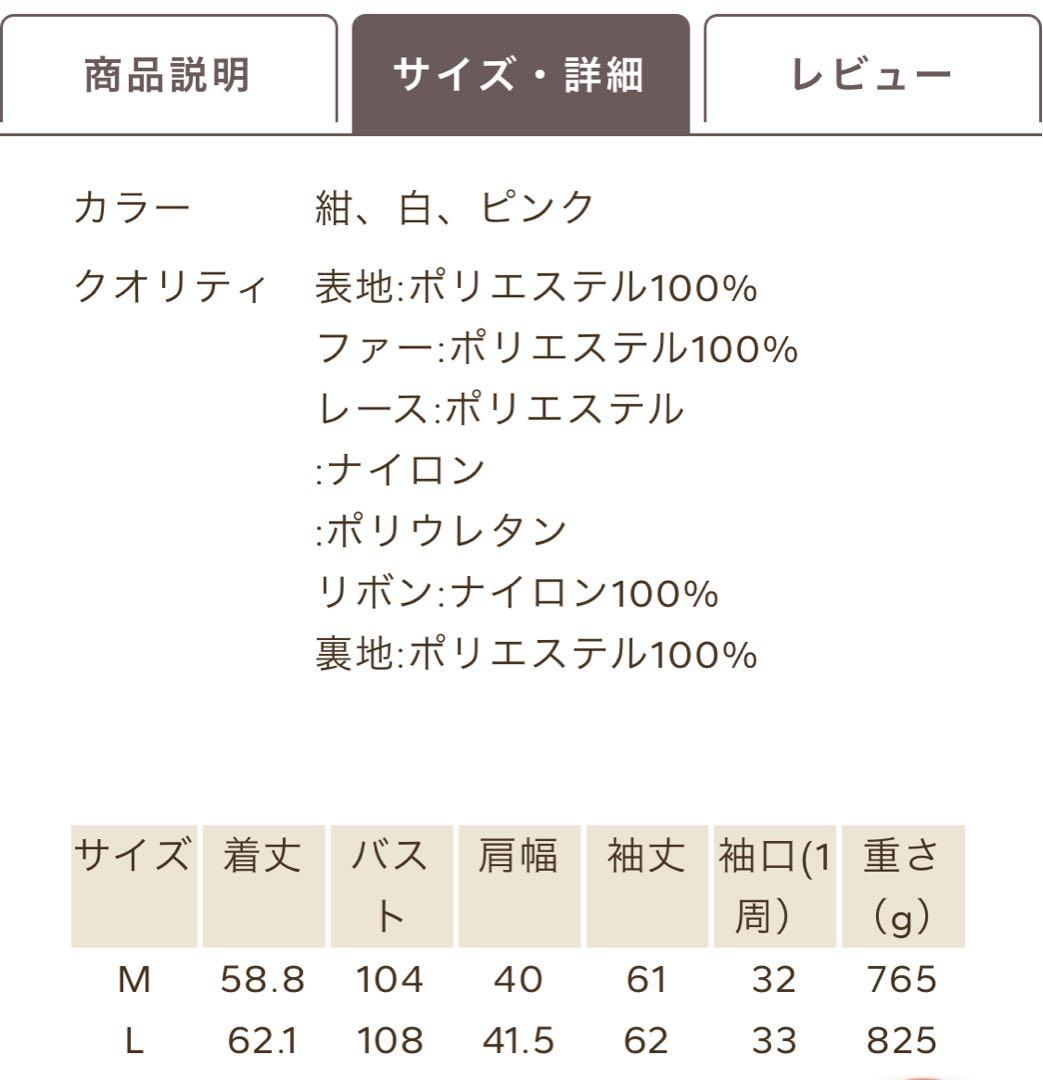 新品タグ付き★アクシーズファム★ローズリボン付フリルコートLファーベロアリボン白