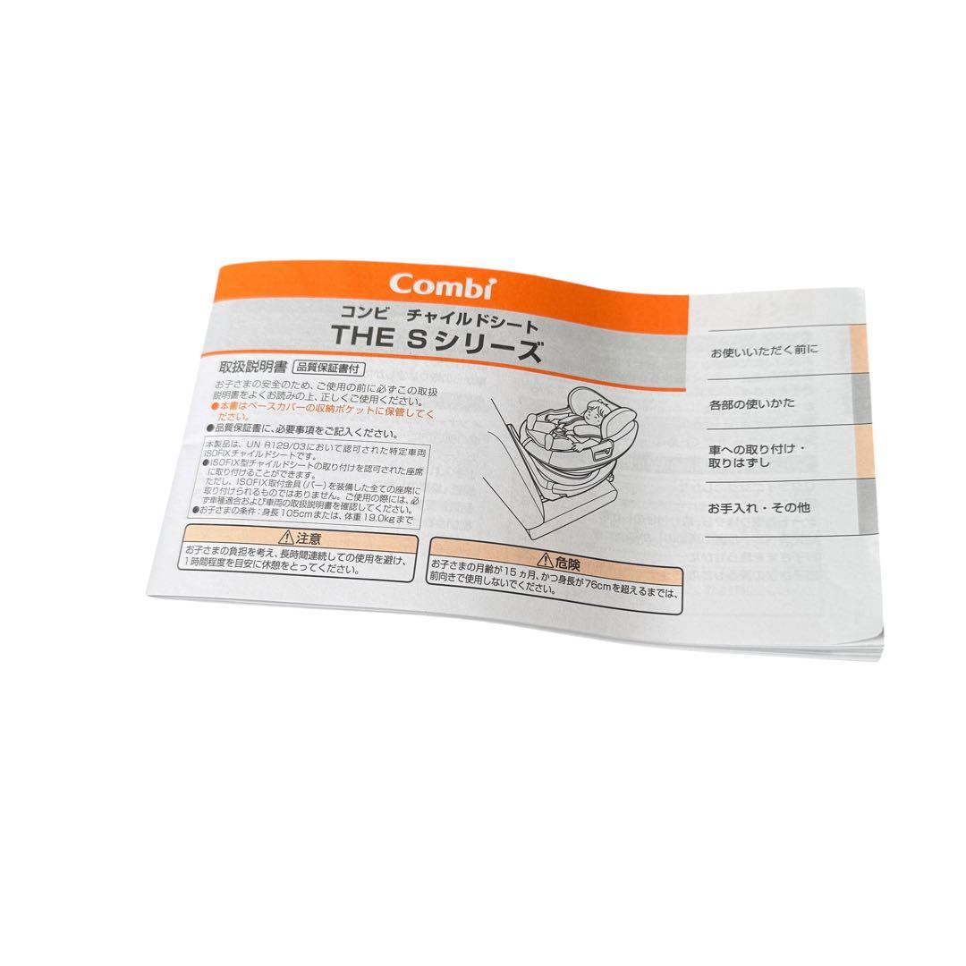 コンビ THE S AIR ISOFIX ZA-670 エッグショック