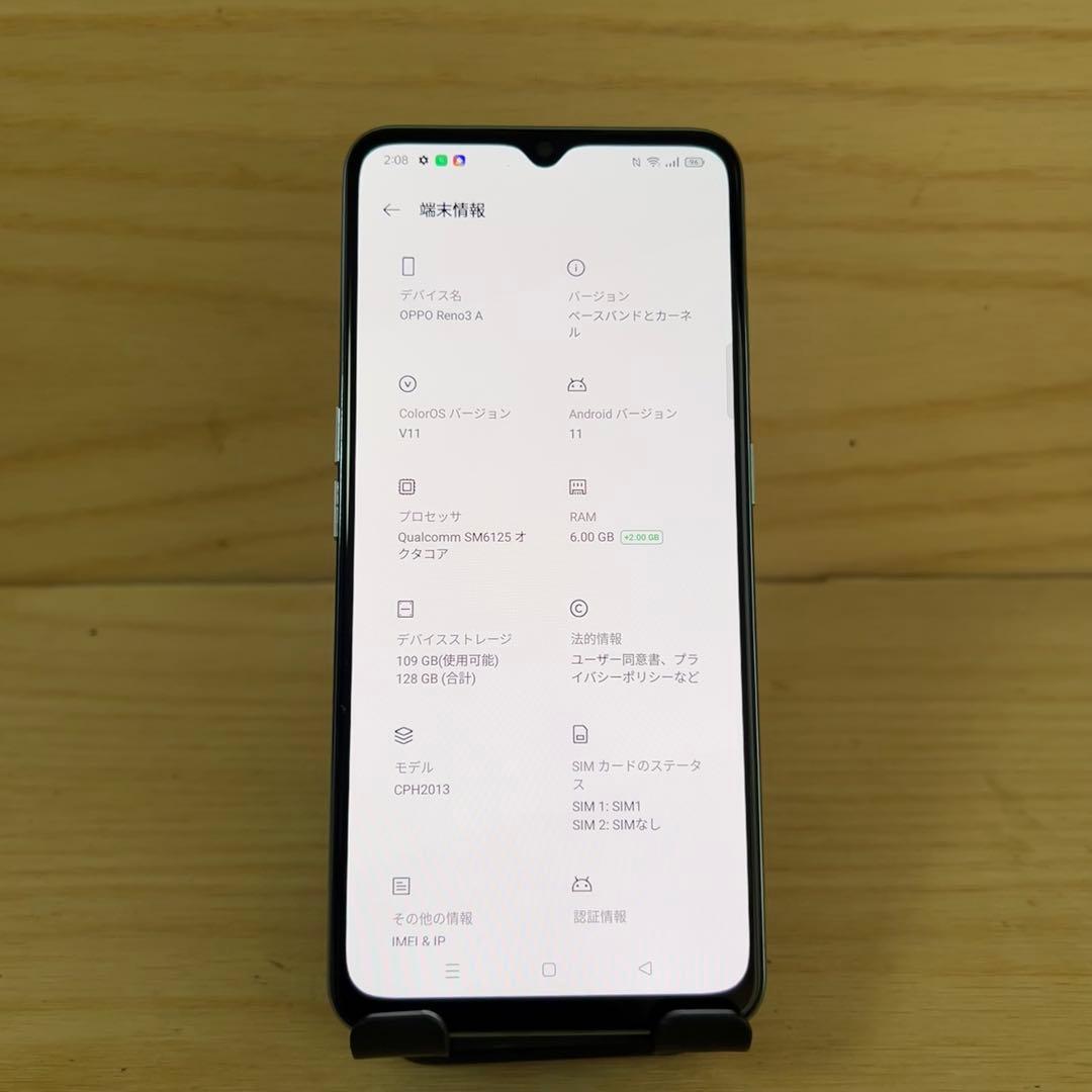 OPPO Reno3 A 本体　H485