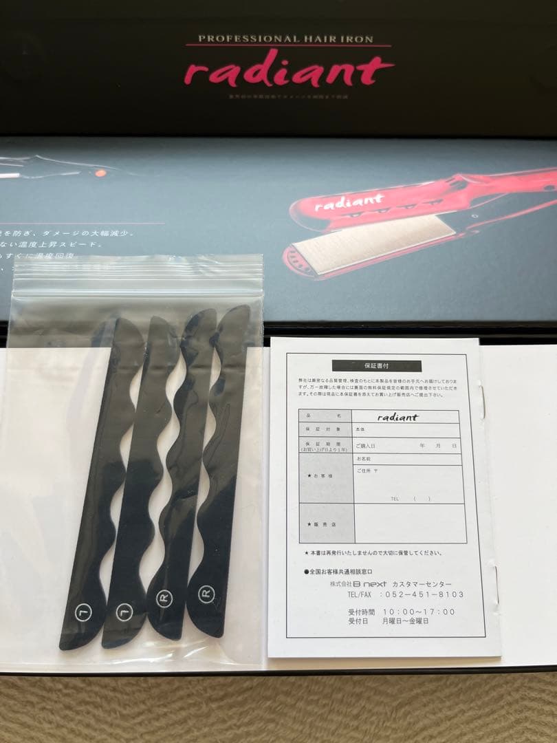radiant プロフェッショナルヘアアイロン 赤　35ミリシリアルNo.有り