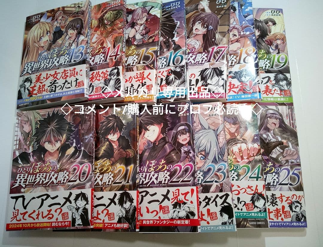 ほぼ全巻初版　漫画版全巻セット