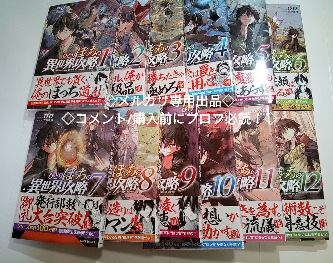 ほぼ全巻初版　漫画版全巻セット