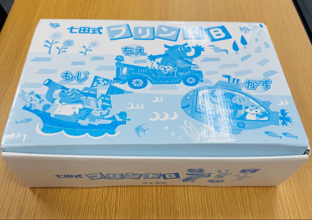 【七田式プリントB 30冊】書き込みなし 全ページフルカラー【小学校受験】