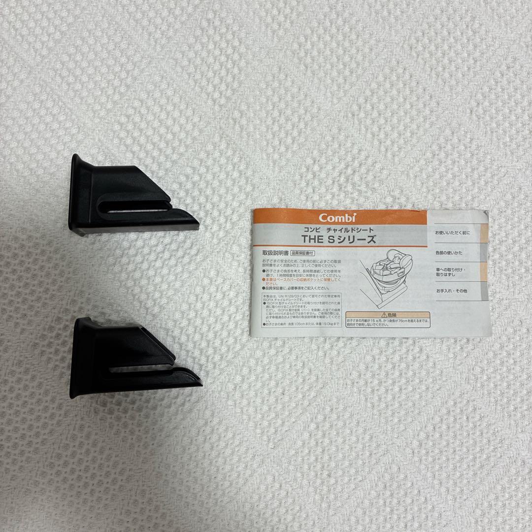 【美品】コンビ Combi THE S Air ISOFIX エッグショック