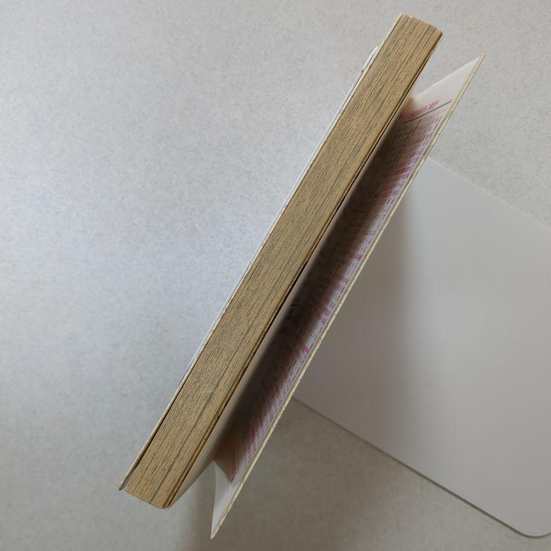 ワンピース　one peace 1巻　初版　1997年12月29日 C6