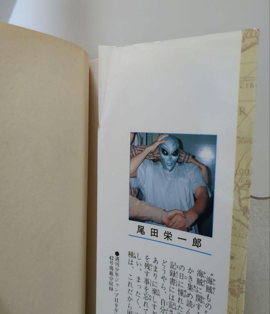 ワンピース　one peace 1巻　初版　1997年12月29日 C6