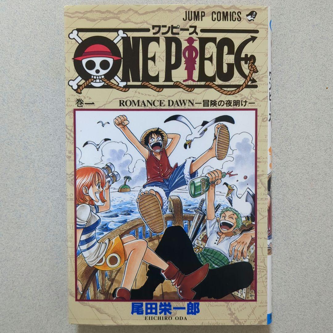 ワンピース　one peace 1巻　初版　1997年12月29日 C6