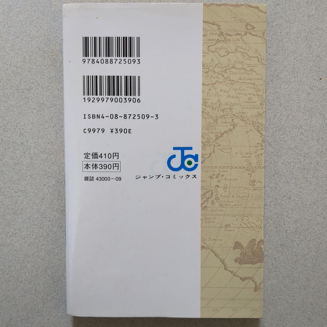 ワンピース　one peace 1巻　初版　1997年12月29日 C6