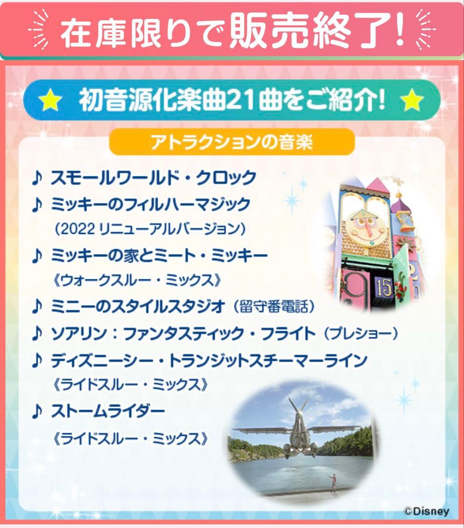 ディズニー ユーキャン Music Go Round CDセット（155曲収録）