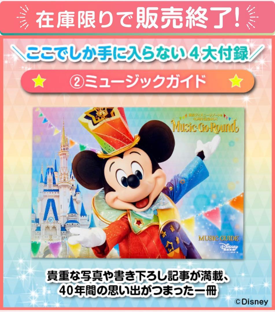 ディズニー ユーキャン Music Go Round CDセット（155曲収録）