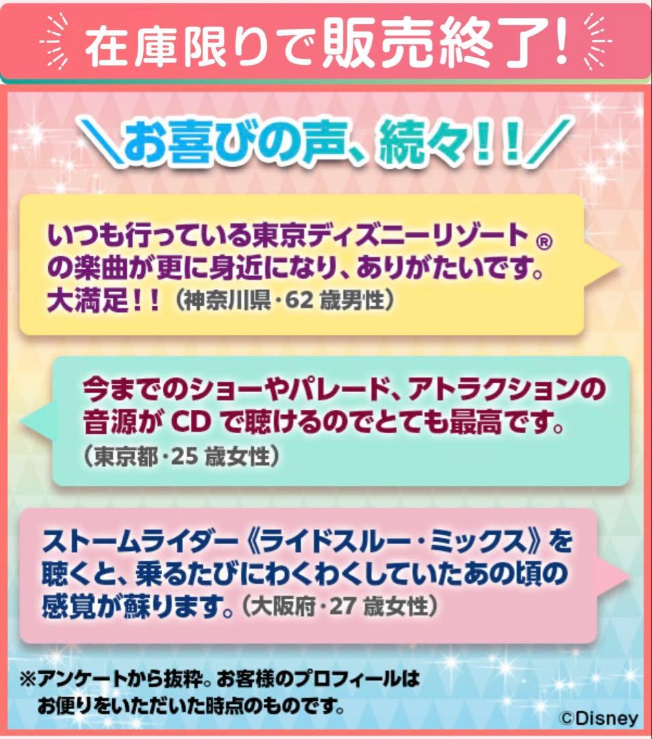 ディズニー ユーキャン Music Go Round CDセット（155曲収録）