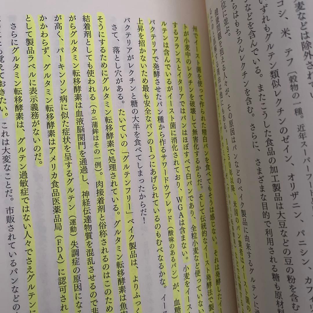 ダイエット　腸活　免疫力　副腎　自律神経　本まとめ売り
