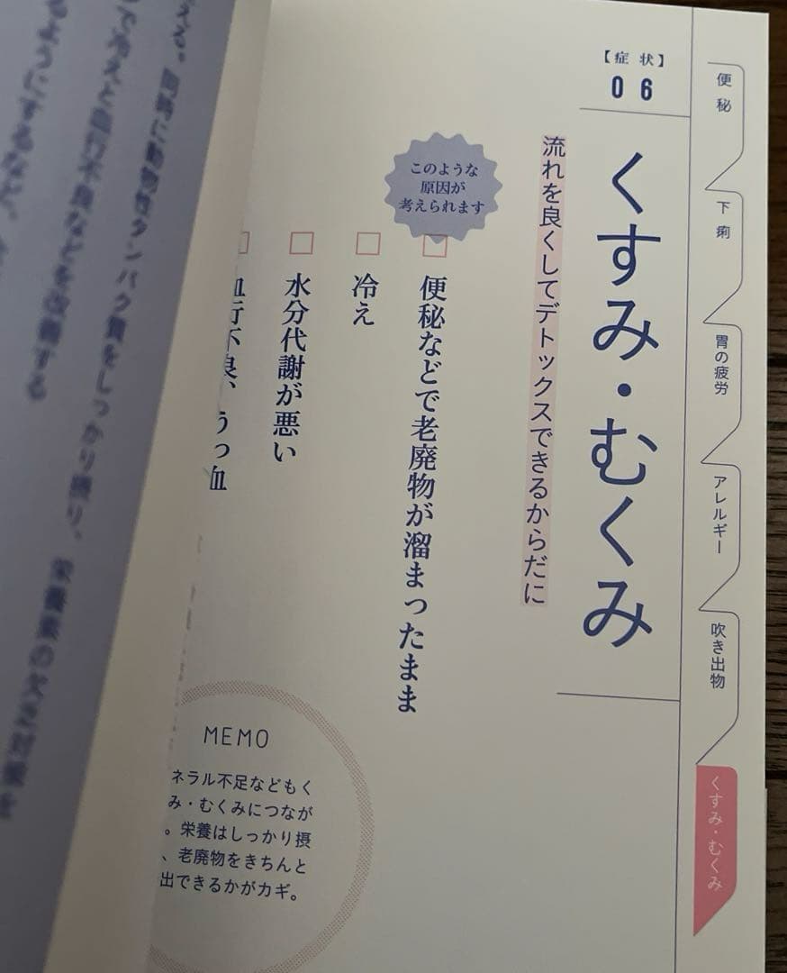 ダイエット　腸活　免疫力　副腎　自律神経　本まとめ売り