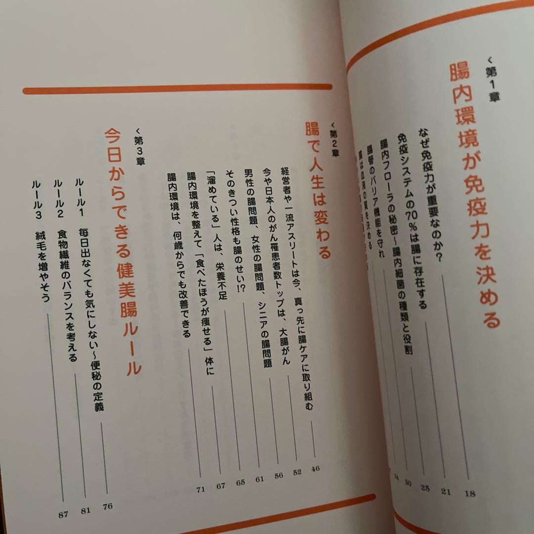 ダイエット　腸活　免疫力　副腎　自律神経　本まとめ売り