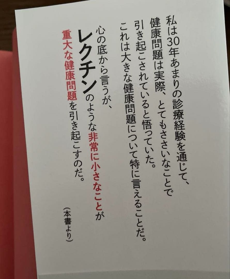 ダイエット　腸活　免疫力　副腎　自律神経　本まとめ売り