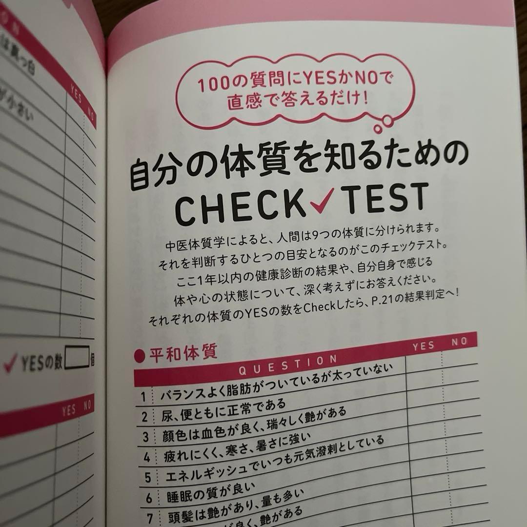 ダイエット　腸活　免疫力　副腎　自律神経　本まとめ売り
