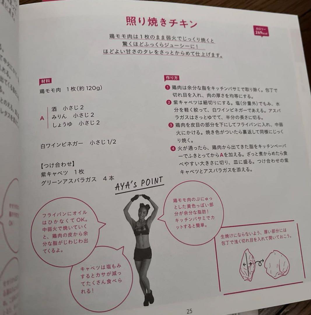 ダイエット　腸活　免疫力　副腎　自律神経　本まとめ売り