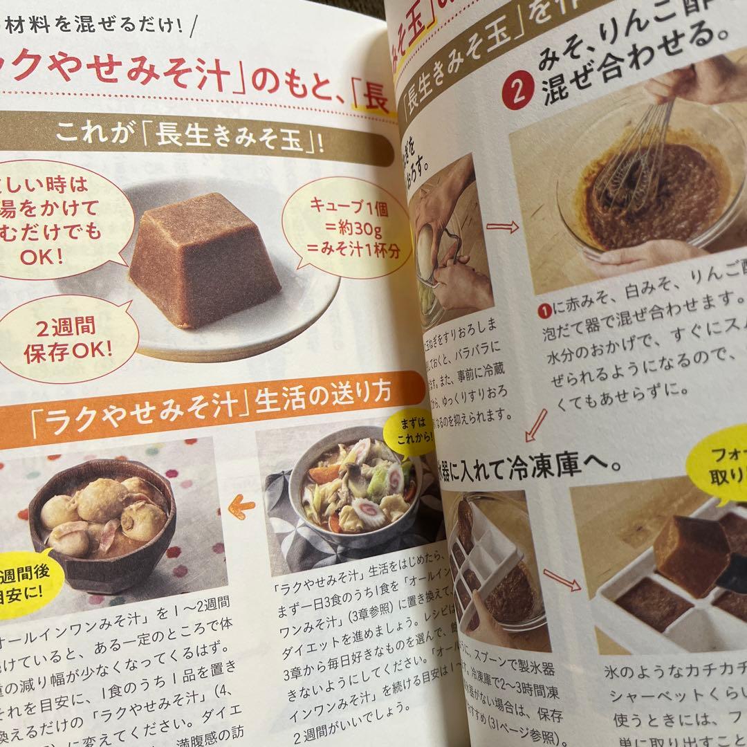 ダイエット　腸活　免疫力　副腎　自律神経　本まとめ売り