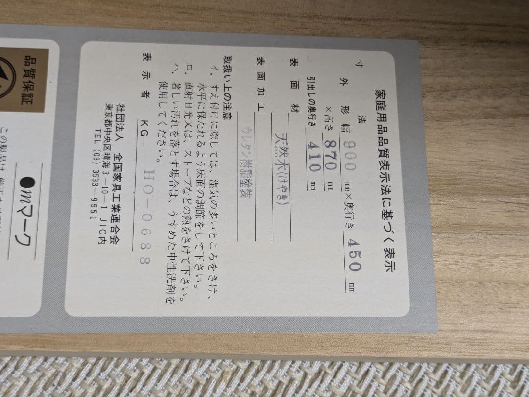 青木産業　箪笥　民芸家具　チェスト　整理箪笥　鍵付き