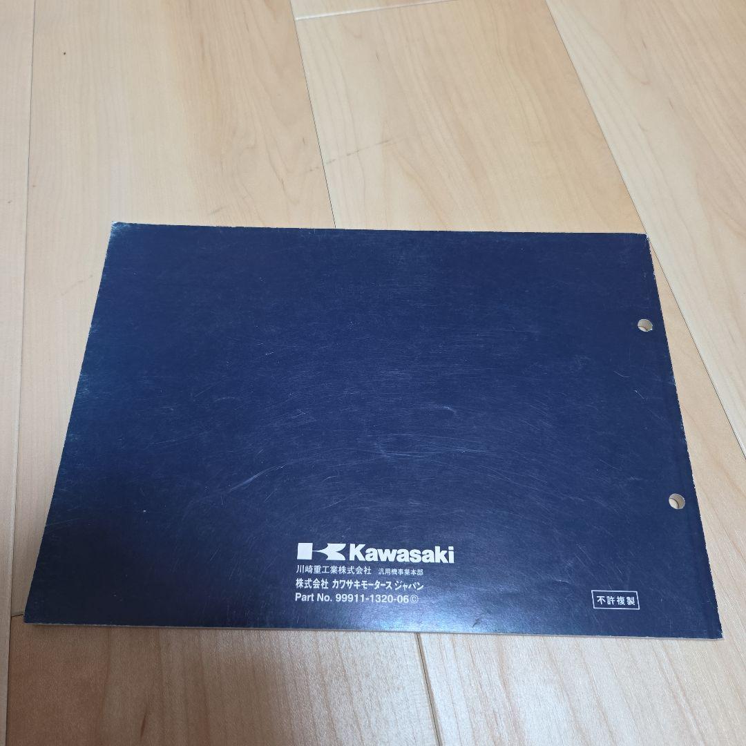 Kawasaki ZEPHYR X/ZEPHYR サービスマニュアルセット