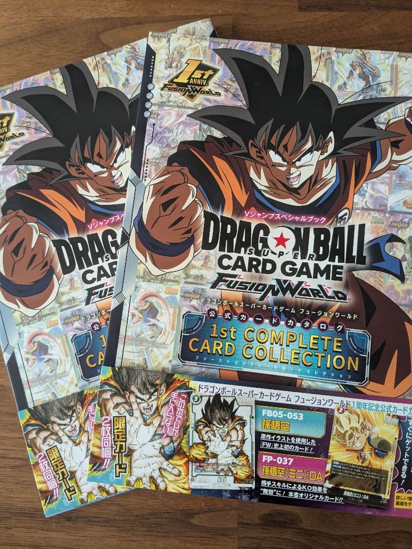ドラゴンボール 1st　COMPLETE CARD COLLECTION　2冊