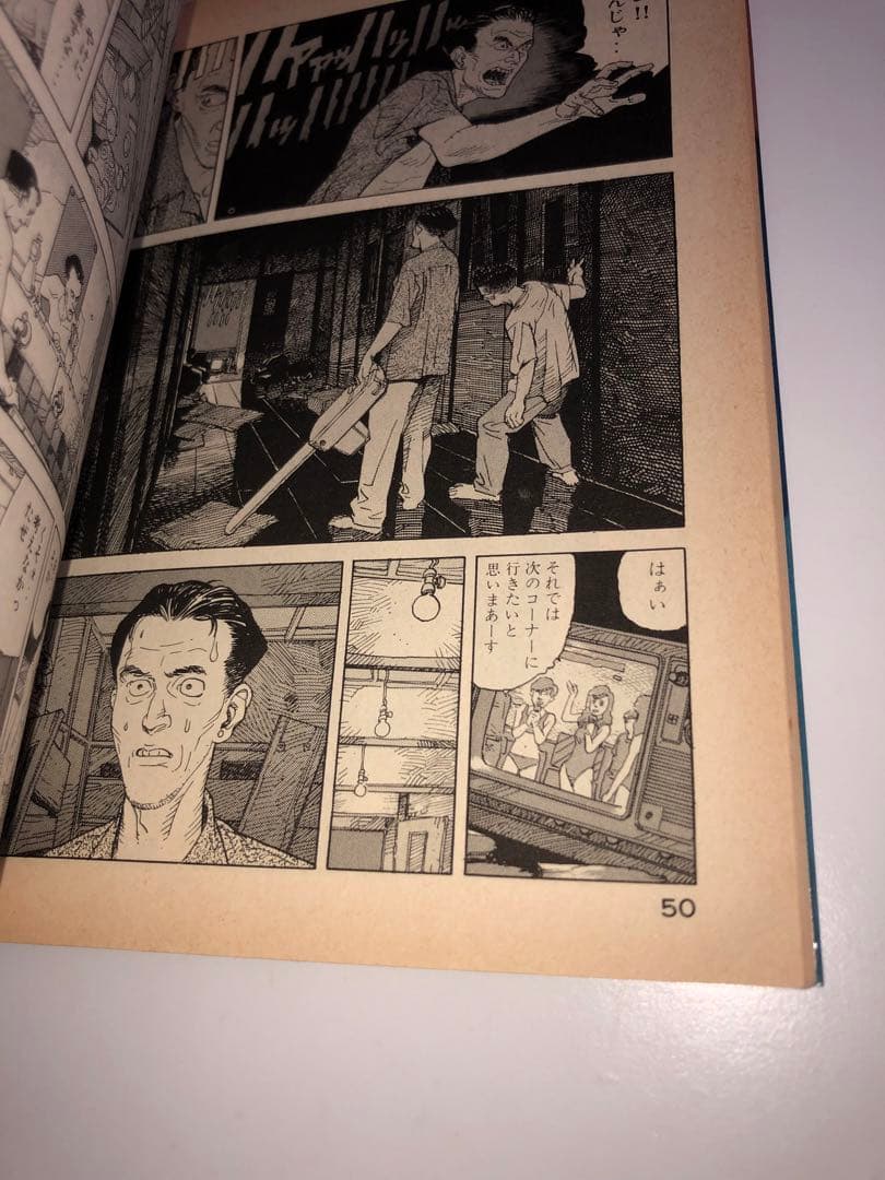 K*N様 【初版】ワールドアパートメントホラー　今敏　 大友克洋 コミック