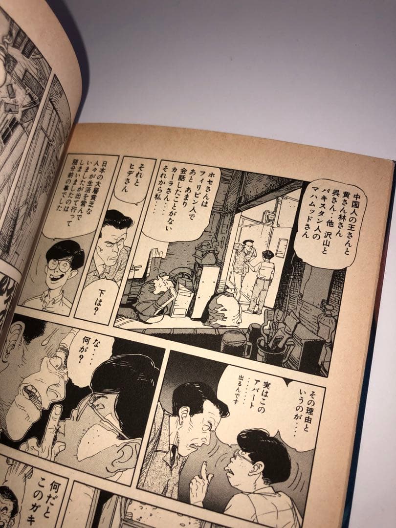 K*N様 【初版】ワールドアパートメントホラー　今敏　 大友克洋 コミック