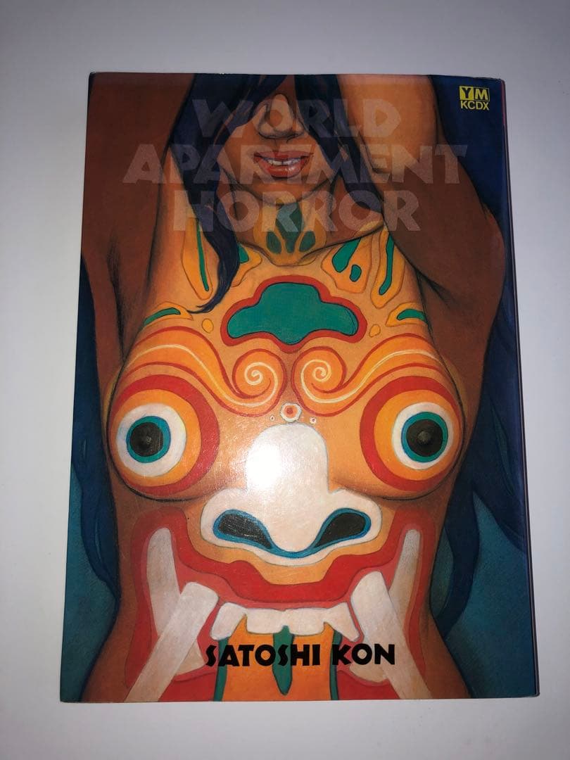 K*N様 【初版】ワールドアパートメントホラー　今敏　 大友克洋 コミック