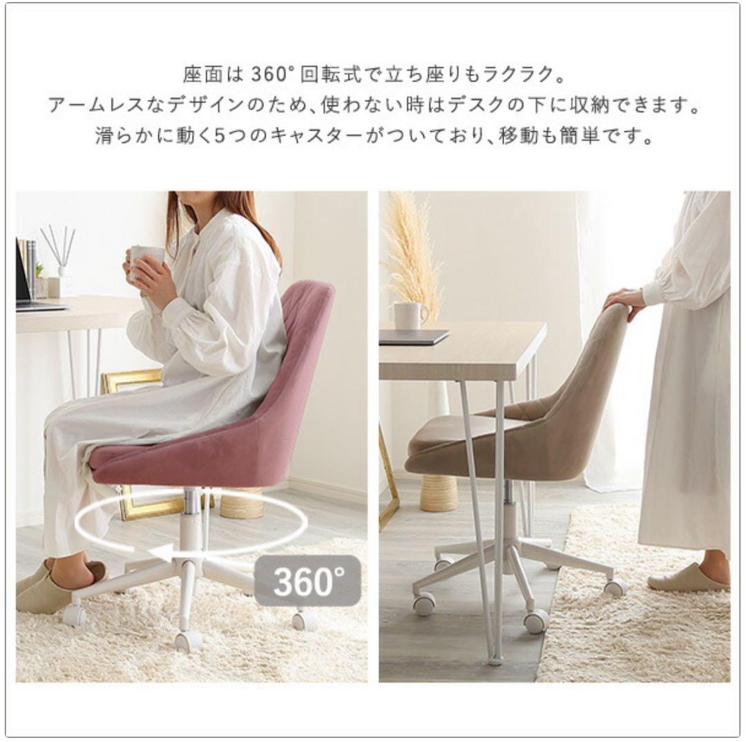 【新品】Lueur デスクチェア(ベージュ)