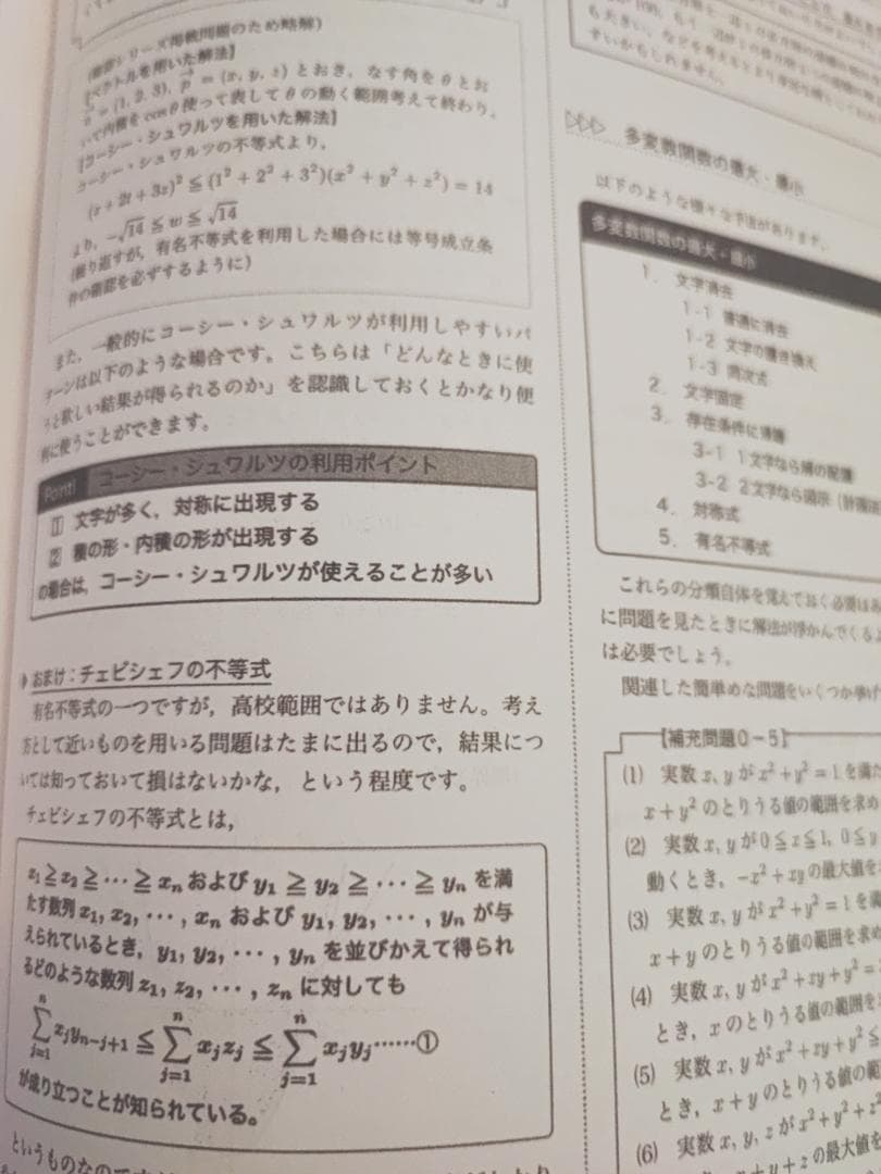 鉄緑会の大野先生による最新版の高３数学実戦講座復習冊子集　駿台　河合塾