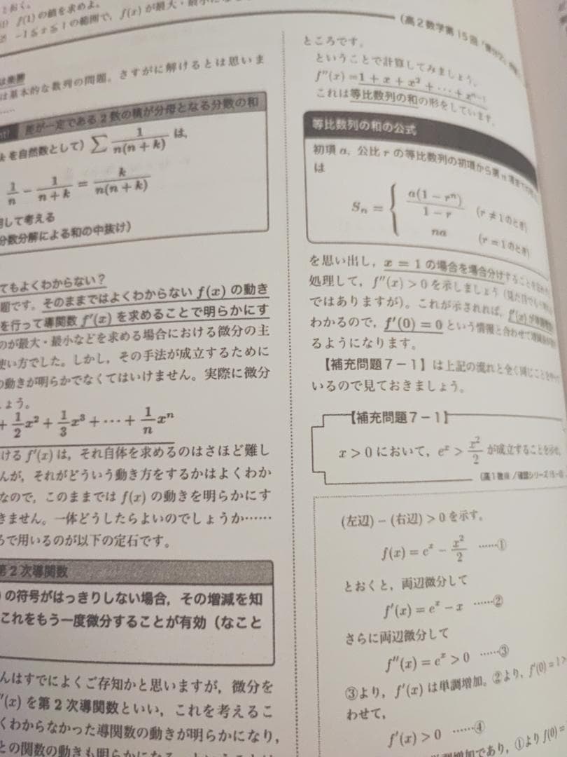 鉄緑会の大野先生による最新版の高３数学実戦講座復習冊子集　駿台　河合塾