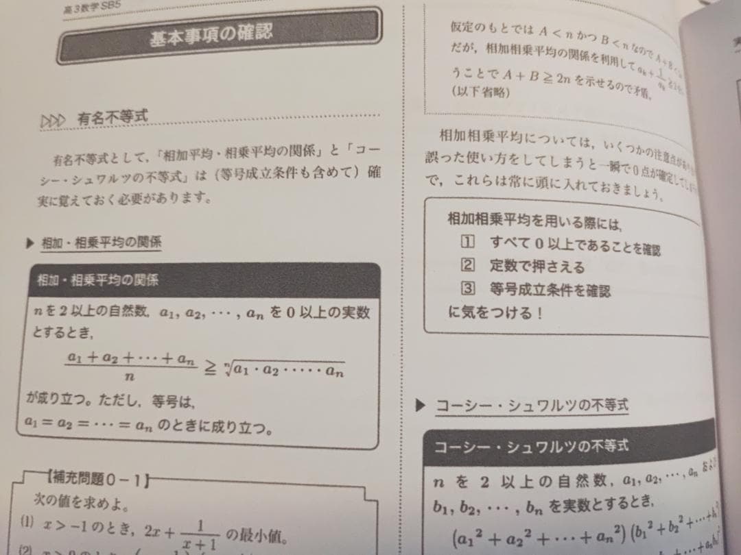 鉄緑会の大野先生による最新版の高３数学実戦講座復習冊子集　駿台　河合塾