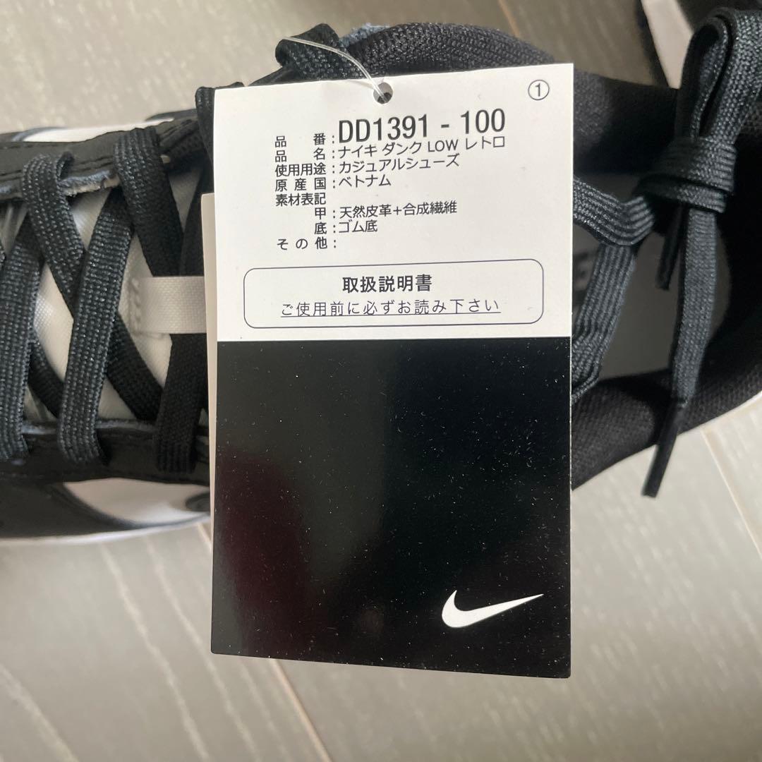 邦楽 DUNK low panda 26.5